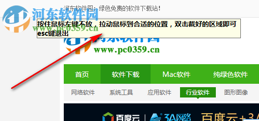 屏幕截图文字识别软件下载 1.0 绿色版