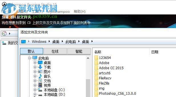 Ashampoo Burning Studio 20下载 20.0.3.3 中文破解版