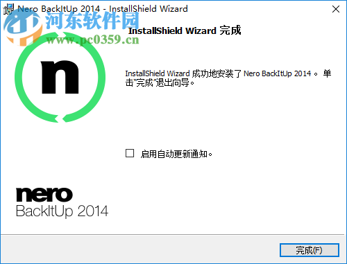 深度备份还原工具 1.0 正式版