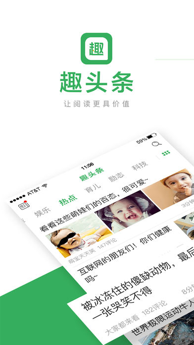 趣头条(4)
