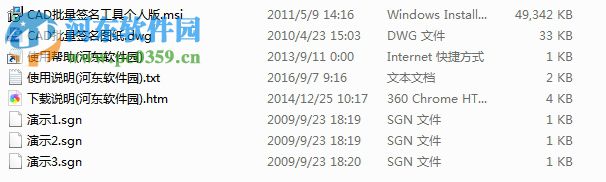 cad批量签名工具下载 2018 最新版