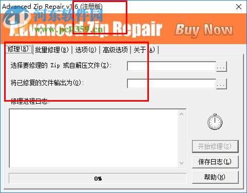 advanced zip repair下载 1.6 汉化破解版