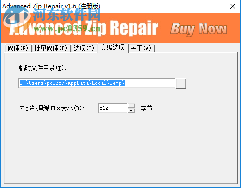 advanced zip repair下载 1.6 汉化破解版