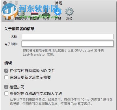 poedit pro mac下载(文件编辑器) 2.0.4 免费版