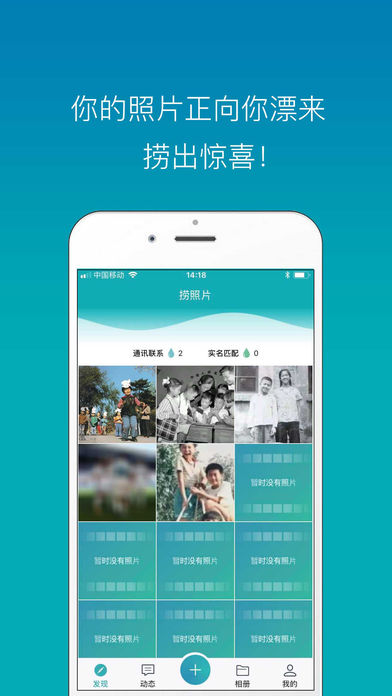 捞照片 1.0 苹果版