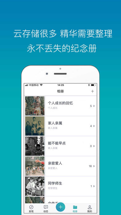 捞照片 1.0 苹果版