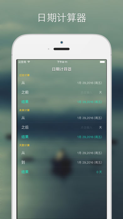 记忆日° 1.3.1 ios版