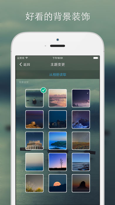 记忆日° 1.3.1 ios版