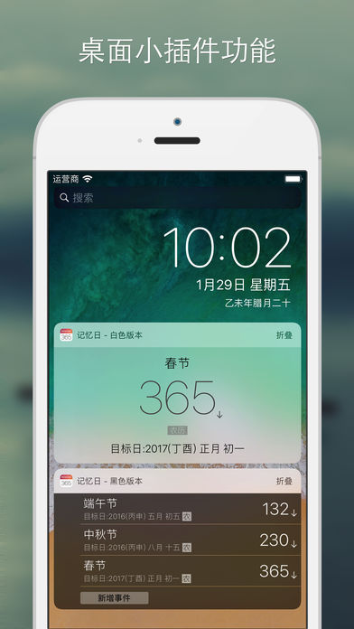 记忆日° 1.3.1 ios版