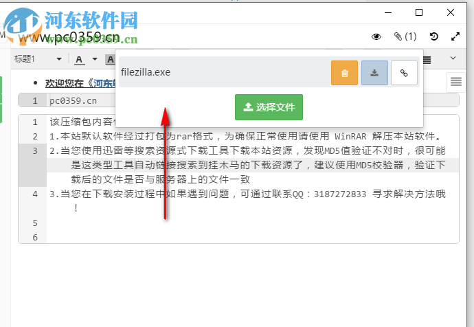 Leanote蚂蚁笔记 2.6.2 免费版