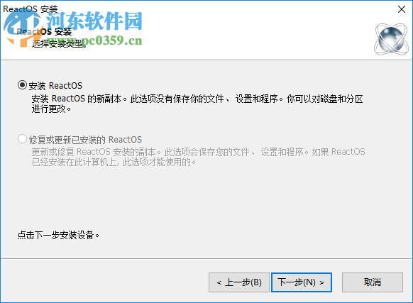 ReactOS(驱动兼容辅助软件) 0.4.8 免费版