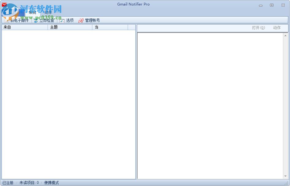 gmail notifier pro下载(Gmail邮箱信息通知) 5.3.4 破解版