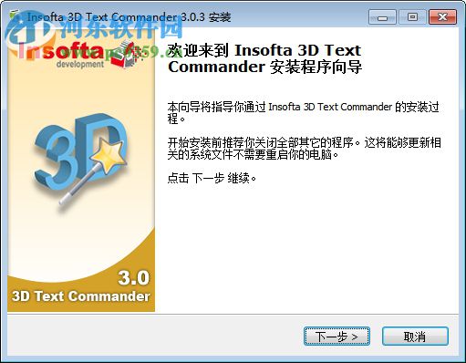 Insofta Text Commander(封面设计软件) 4.0 绿色免费版