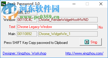 peekPassword(星号密码查看器) 3.0 免费版