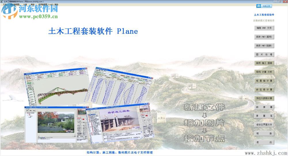 土木工程套装软件下载 18.1.5 专业版