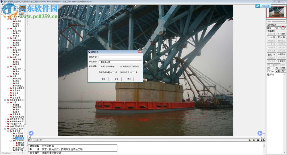 土木工程套装软件下载 18.1.5 专业版