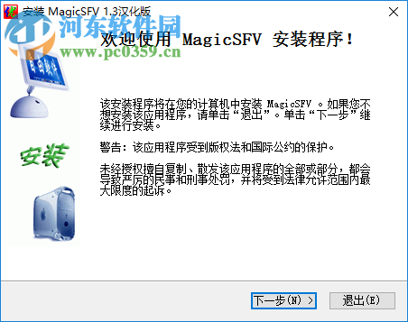 MagicSFV下载(MD5/SFV校验工具) 1.3 中文版