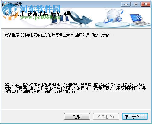 熊猫采集软件下载 2.6.0.0 免费版