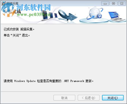 熊猫采集软件下载 2.6.0.0 免费版