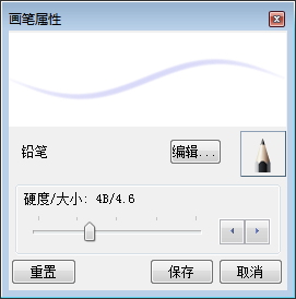 autodesk sketchbook pro 2016下载 7.2.0 中文免费版
