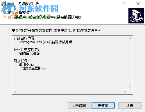 Flip PDF Corporate Edition(杂志编辑软件)