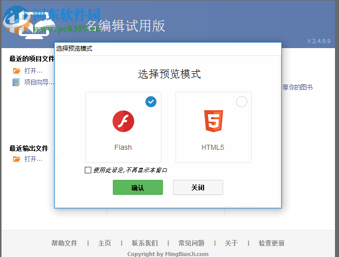 Flip PDF Corporate Edition(杂志编辑软件)