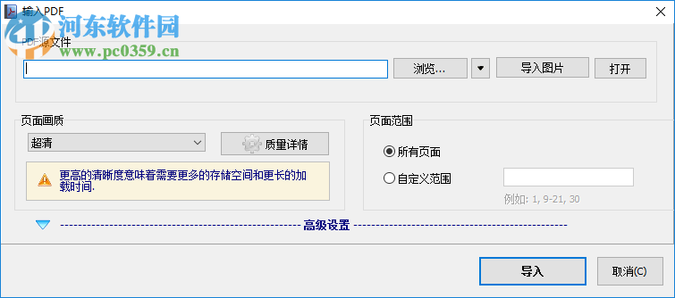Flip PDF Corporate Edition(杂志编辑软件)