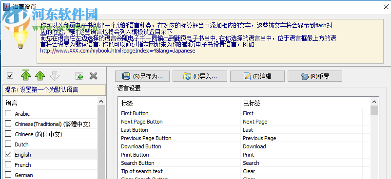 Flip PDF Corporate Edition(杂志编辑软件)