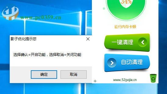 影子优化 1.01 绿色版