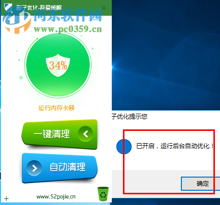 影子优化 1.01 绿色版