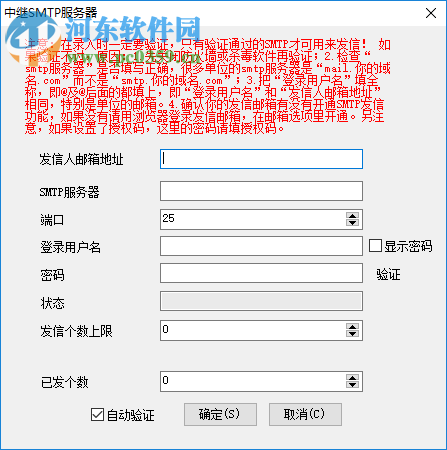 老树邮件群发大师下载 18.80.00 免费版