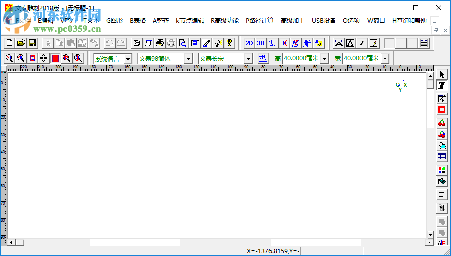 文泰三维雕刻软件2018 免费版