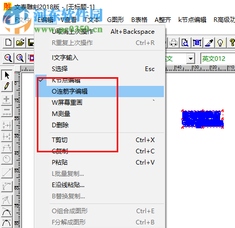 文泰三维雕刻软件2018 免费版