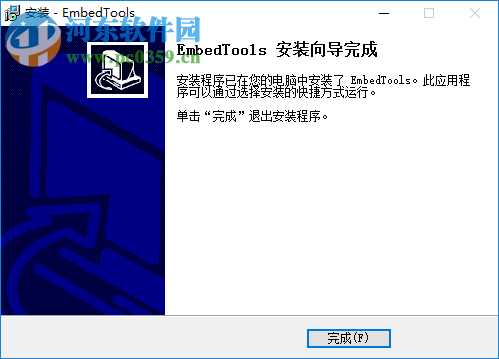EmbedTools(软件开发工具) 3.1 官方版