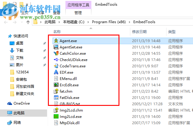 EmbedTools(软件开发工具) 3.1 官方版