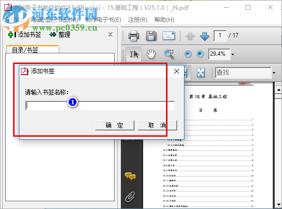 epdfbooks(pdf电子书软件) 2.2 免费版