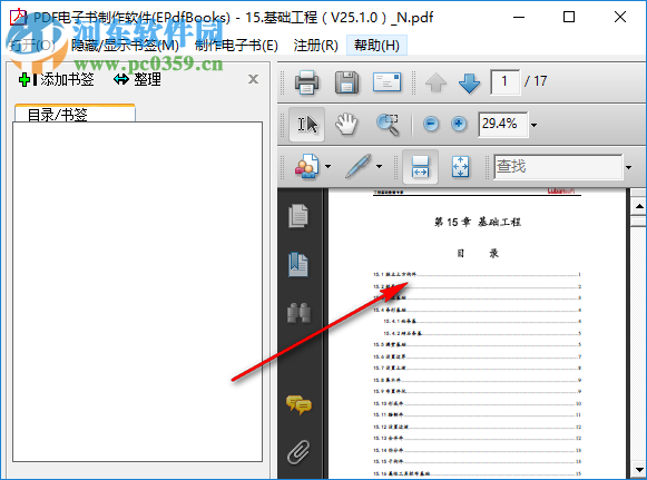 epdfbooks(pdf电子书软件) 2.2 免费版