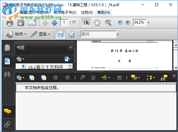epdfbooks(pdf电子书软件) 2.2 免费版