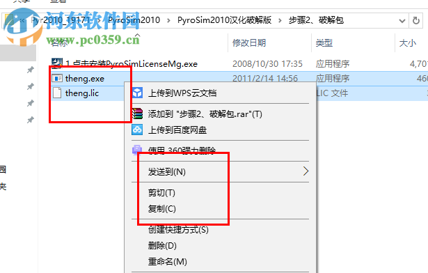 Pyrosim2010下载(消防模拟软件) 中文破解版