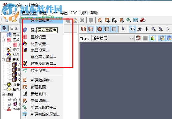 Pyrosim2010下载(消防模拟软件) 中文破解版