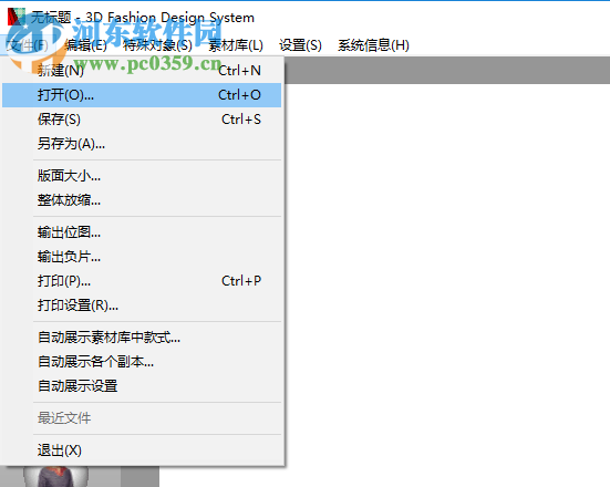 chinadream立体服装设计系统 1.0.0 官方版