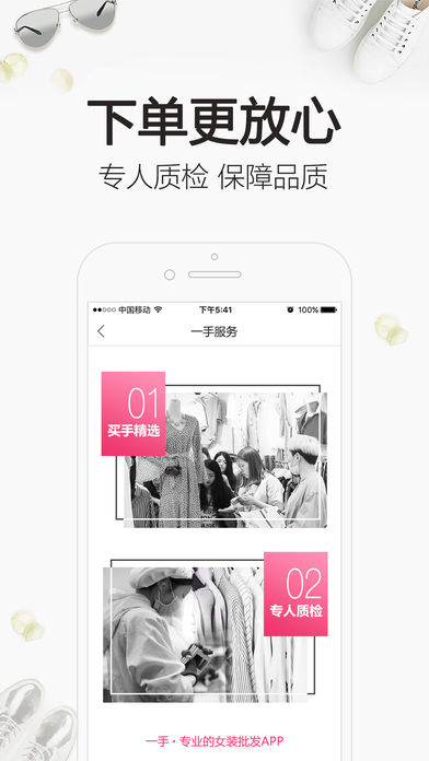 一手服装批发网(3)