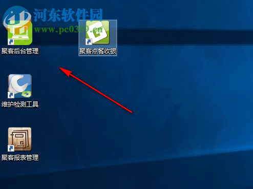 聚客餐饮管理软件下载 17.9.15.80 破解版