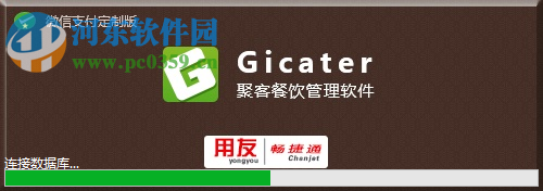 聚客餐饮管理软件下载 17.9.15.80 破解版