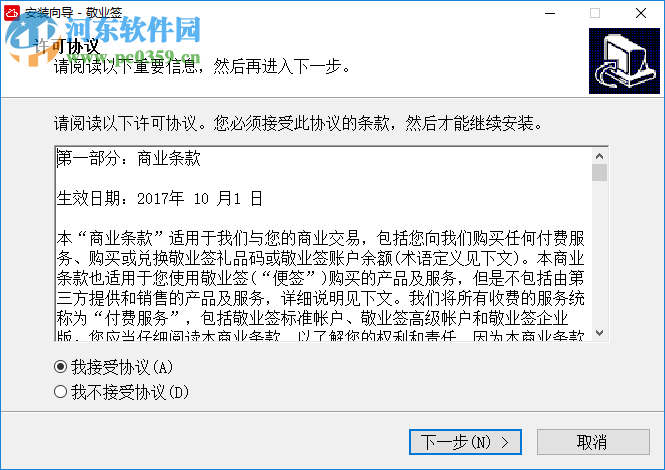 敬业签(时间管理便签工具)