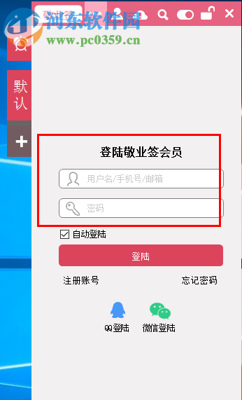 敬业签(时间管理便签工具)