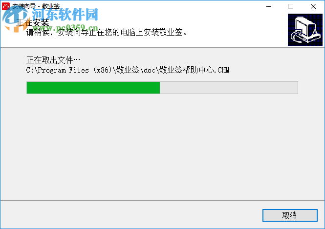 敬业签(时间管理便签工具)