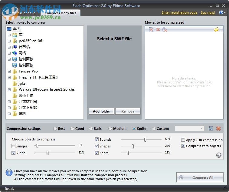 flash optimizer(图片压缩工具) 2.1.2.368 免费版
