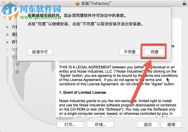 fxfactory(视觉特效软件)下载 pro 6 免费版