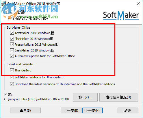 softmaker office 2018下载(办公软件套装)